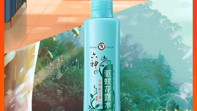 实用小技巧辨认真假六神花露水