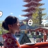 首剪视频 | 盲玩日本东京六天五夜轻松旅游vlog