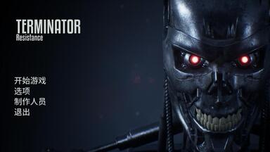 《<em class="keyword">终结者</em>：抵抗》全流程解说通关第十二期
