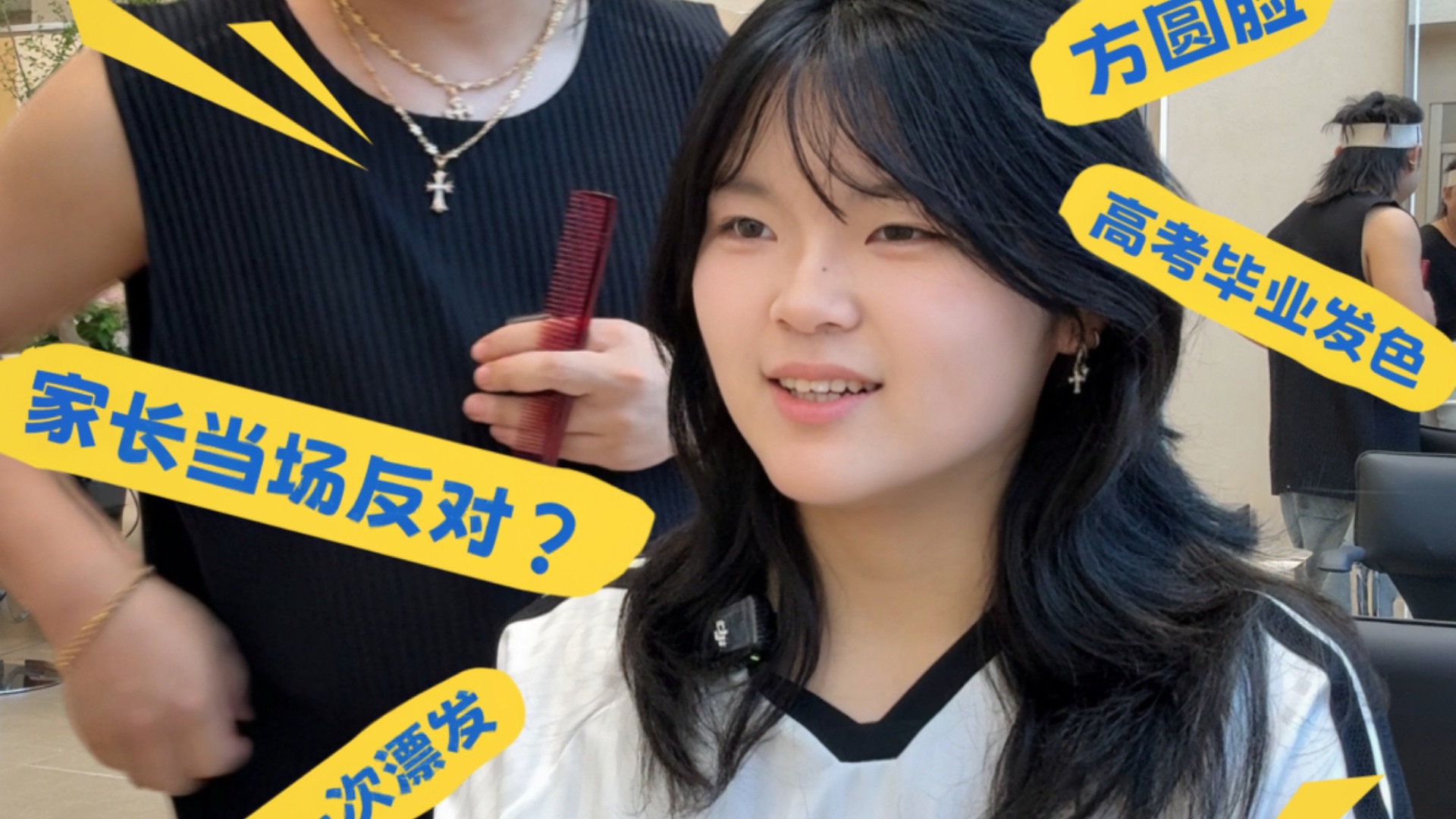 18岁高考完第一次染发挑战白色暹罗猫,家长当场反对?染完妈妈确定还能说不喜欢吗?#暹罗猫#高考#显白发色#鲻鱼头