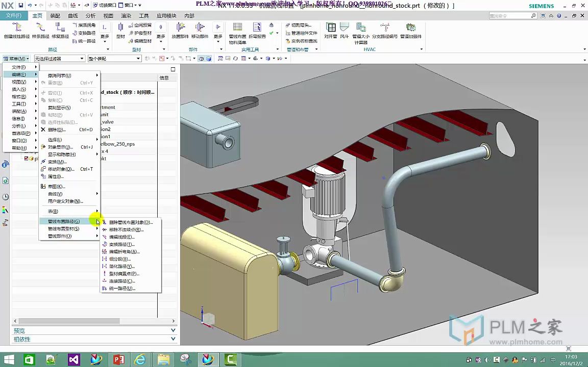 PLM之家西门子UG NX 机械布置管视频教程 -7.2 常用命令
