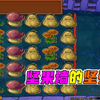 植物大战僵尸：一五路输出多元化，大道至简一招制敌_植物大战僵尸_游戏解说