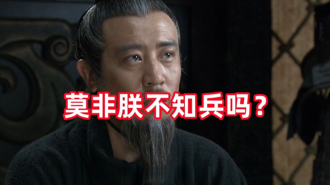 三国杀up锐评新三国246：岂有连营七百里可以拒敌的吗？