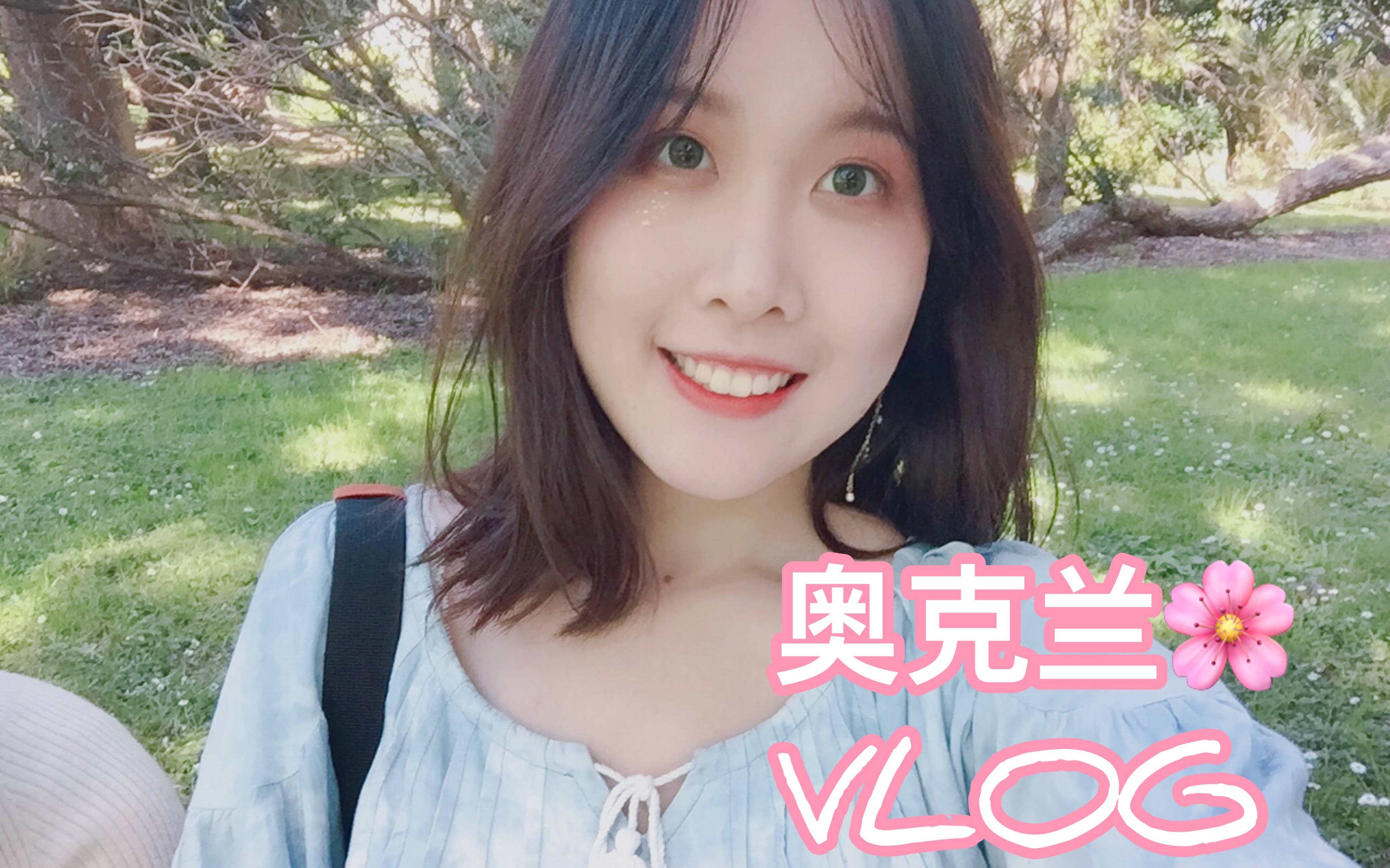 vlog-我在新西兰的留学小日常?樱花季 南半球的夏天终于来了