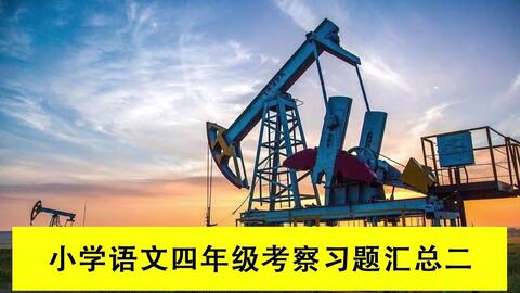 什么深池成语_什么浅什么深的成语(5)