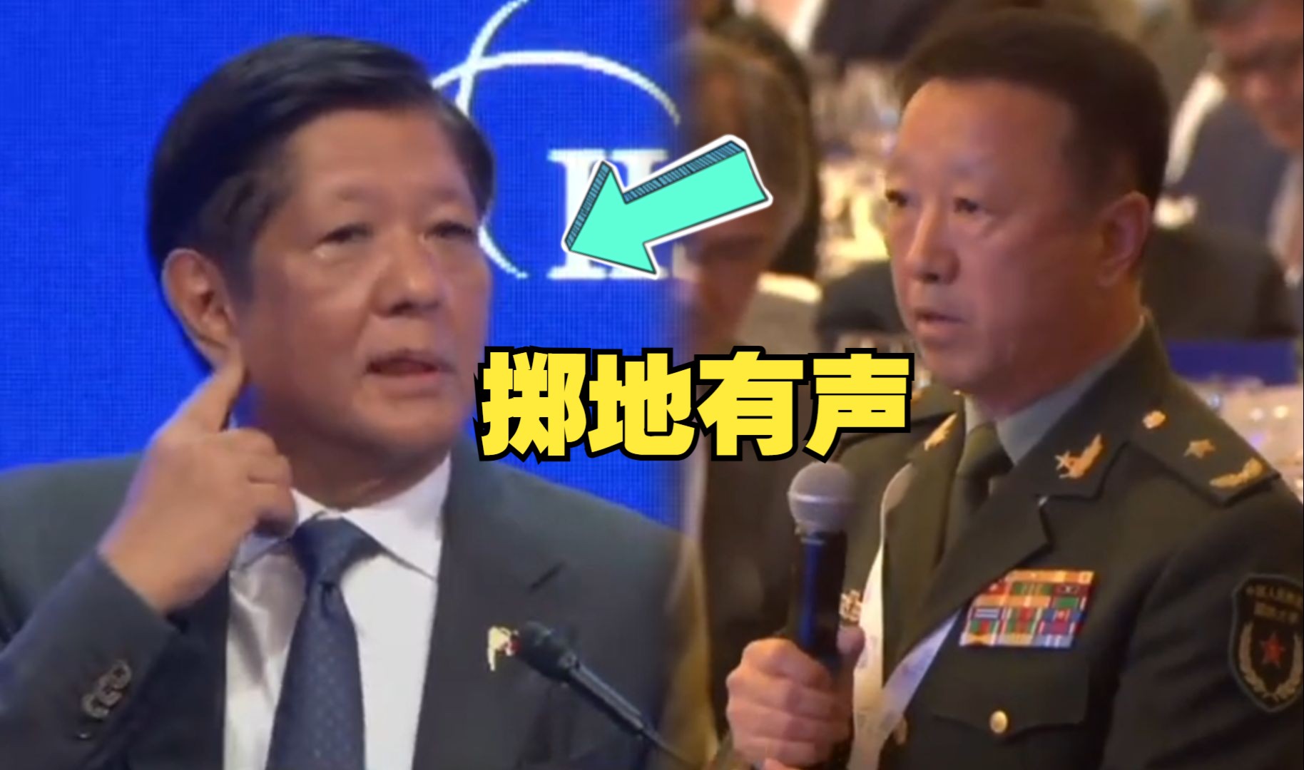 菲总统香会演讲炒作南海问题,中方当面质问其要断送地区和平?哔哩哔哩bilibili