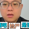 酒吧捡尸构成强奸罪吗？ #包头李钰律师法律在线  #光合计划 #快成长计划