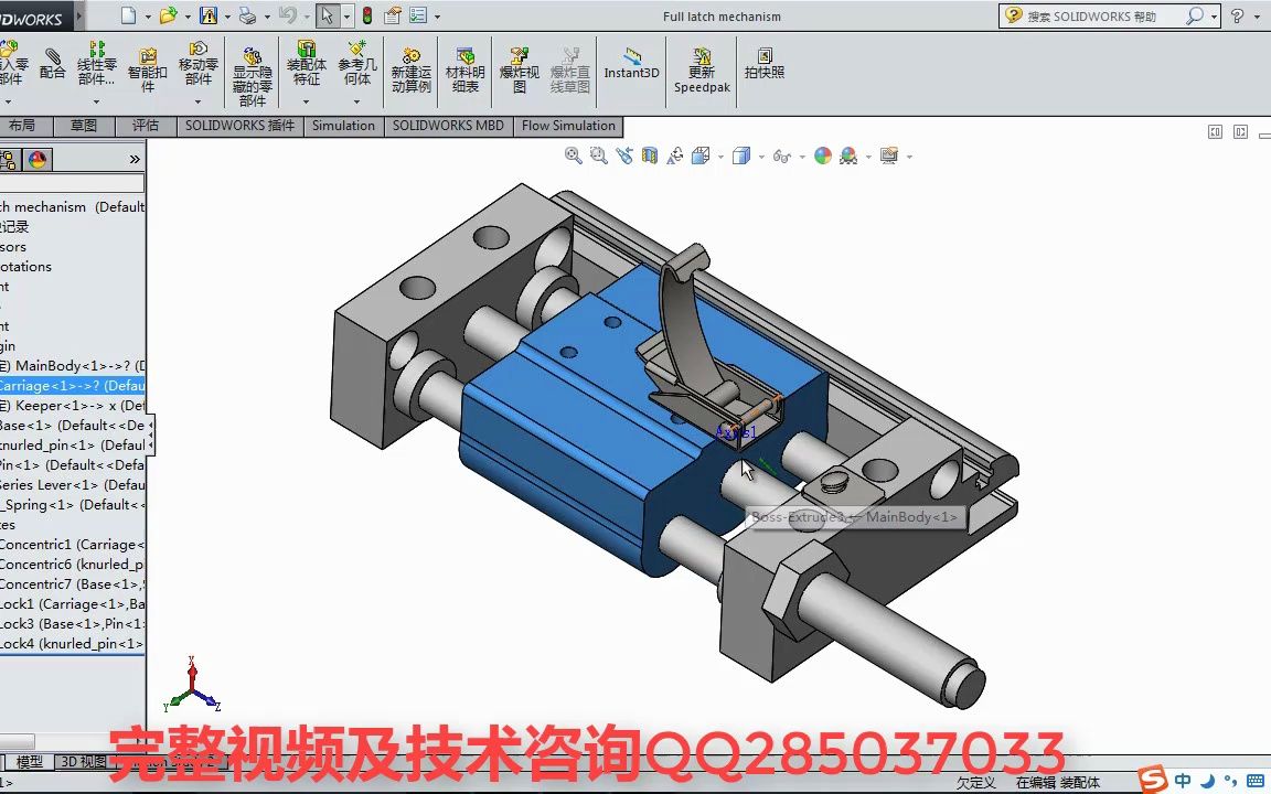 SolidWorks Motion 运动分析-实体接触4-1