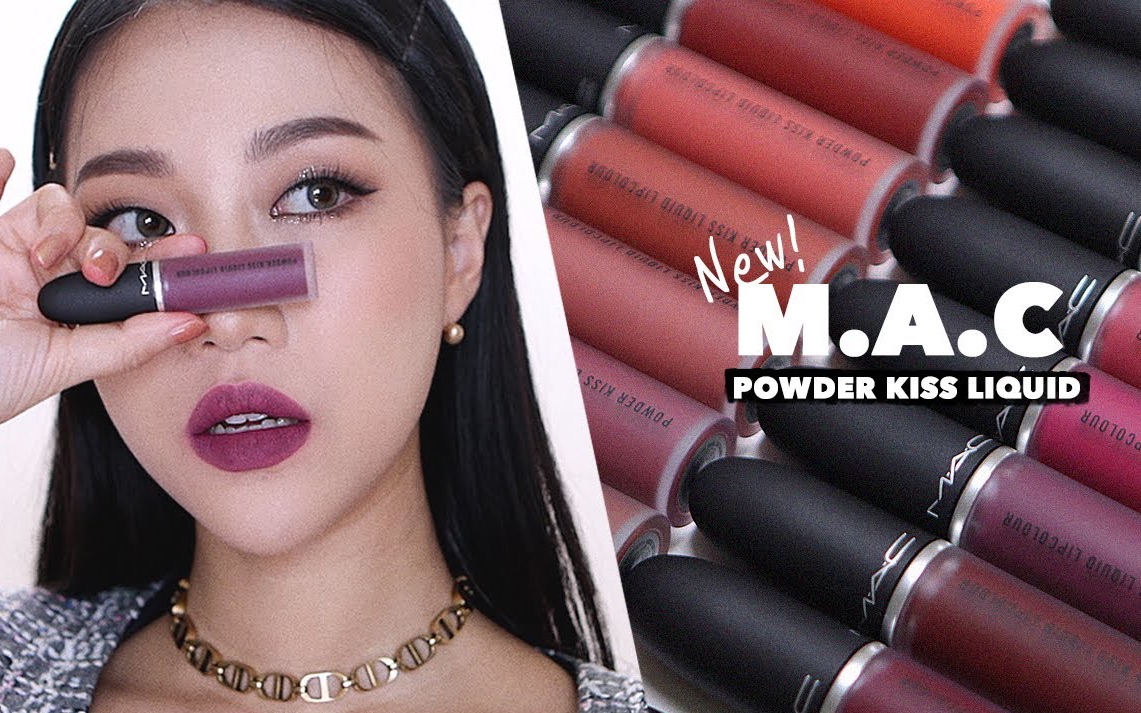 mac新品柔雾唇釉 Mac Powder Kiss Liquid 试色分享 哔哩哔哩 つロ干杯 Bilibili