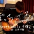 【芳文社/双语字幕】孤独摇滚！ED1《Distortion!!》吉他演奏 by三井律郎