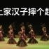 【土家族】《土家汉子摔个起》群舞 湖北省青年艺术团 第十届全国舞蹈比赛