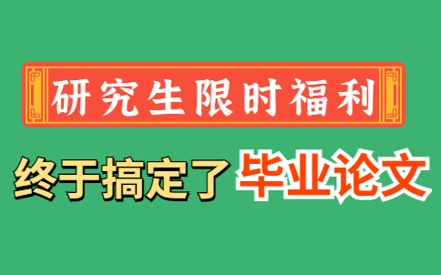 终于搞定了毕业论文!【人工智能研究生福音】跟着唐宇迪博士把深度学习论文精读一遍后!其实论文没有那么难哔哩哔哩bilibili