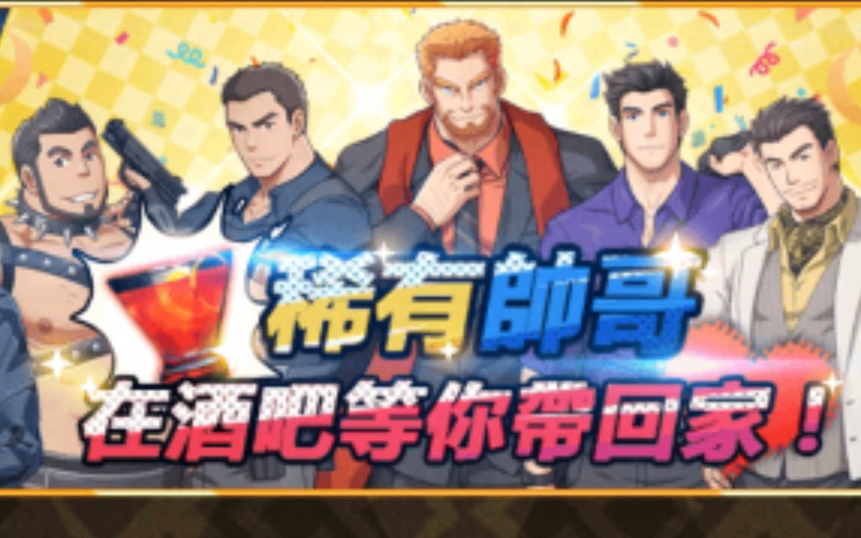 恋爱彩虹城不要再给我熊了好吗百次抽卡体验人物篇