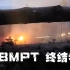 这个猛！近距离拍摄俄军”BMPT终结者“在克雷门纳怒射