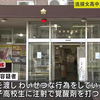 日本 连接女高中生 并给其注射D品 男子被捕