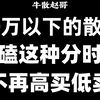 炒股，20万以下的散户，不妨死磕这种分时图！让你不再高买低卖，受益良多