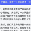 与小鑫垚，一个跨性别少女聊天