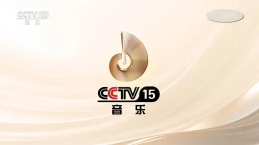 CCTV15春节期间节目预告及全新包装
