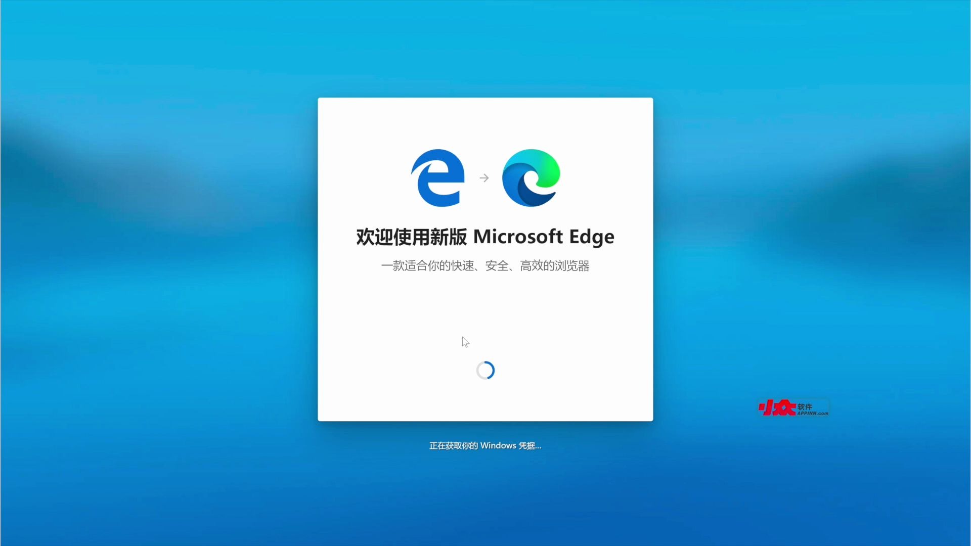 使用 winget 工具（Windows 程序包管理器）安装 Edge 浏览器