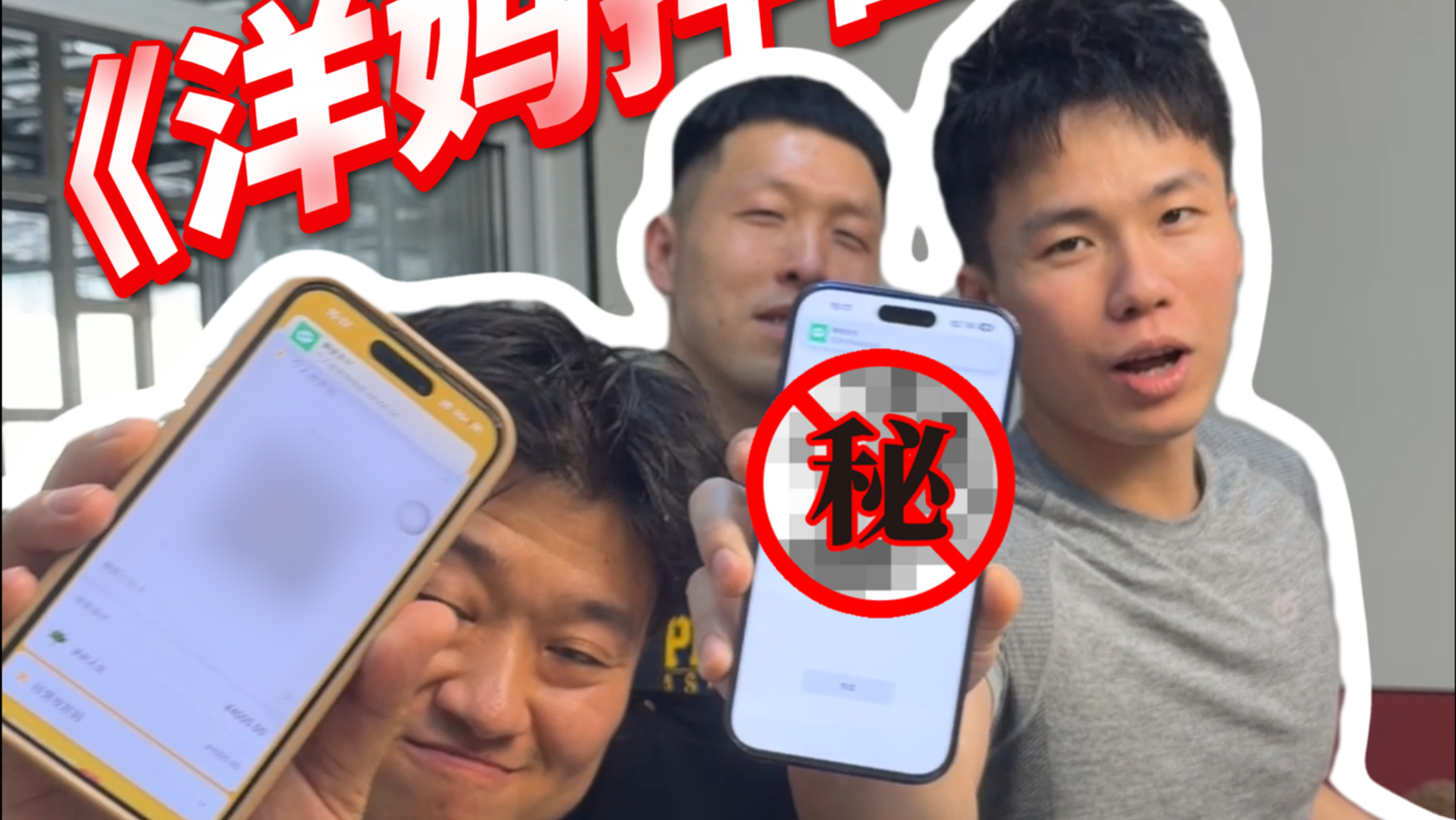 力挺我兄弟