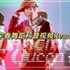 【李宇春Reaction】“舞林高手”Lee