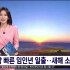 MBC News Today OP/ED (2022.01.01)