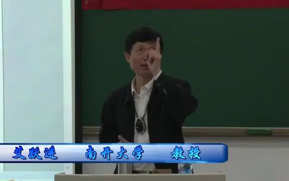 艾教授讲课:我国的汉奸言论哔哩哔哩bilibili