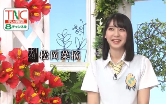 【hkt48】tnc西日本第9回akb48総选挙sp 松冈菜摘 interview 170615