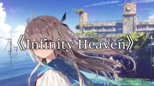 宝藏音乐推荐丨《Infinity Heaven》