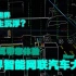 CITY24 “弯道超车”，世界智能网联汽车大会！