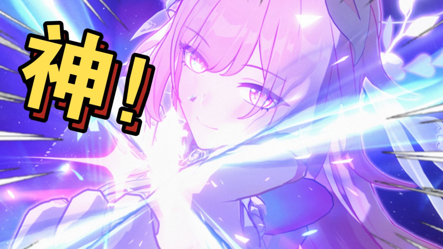 “二游最伟大的特效！【昔涟】𝟒𝒌-𝟏𝟐𝟎𝒇𝒑𝒔慢放！