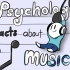关于音乐的7个有趣的心理学事实(生肉)