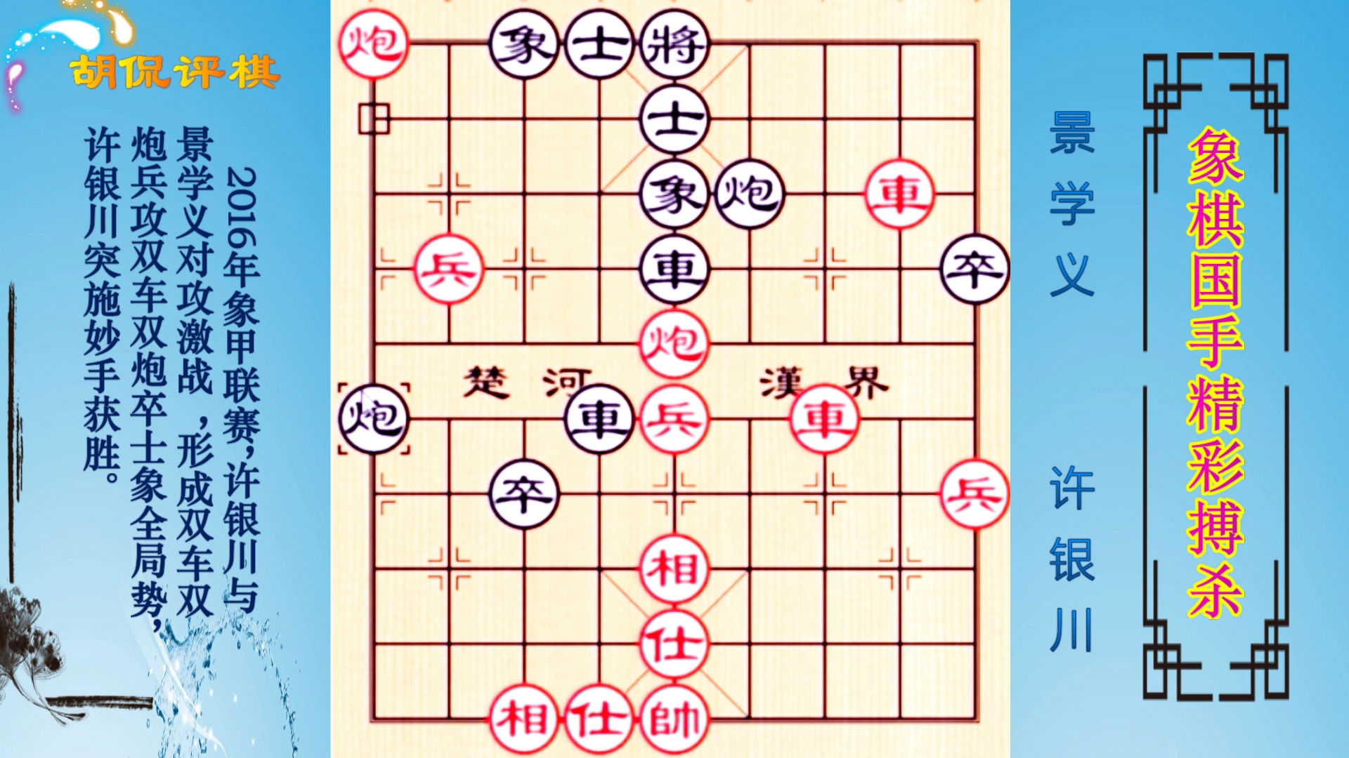 中国象棋（三）——攻与守 - 知乎