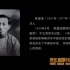 (4K)系列短剧《理想照耀中国》——《真理的味道》片头和片尾