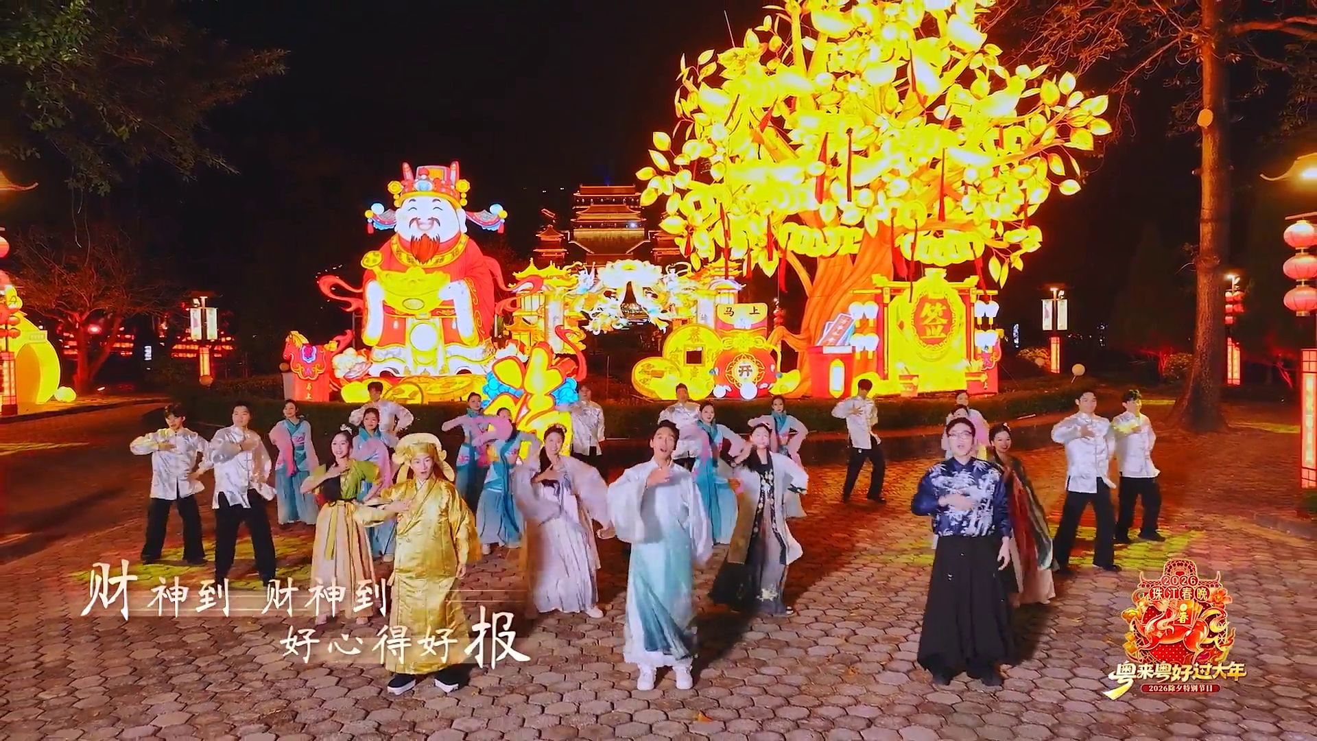 【2026珠江频道春晚】珠江频道除夕特别节目 粤港澳大湾区灯会 | 作者：抖音【珠江频道】