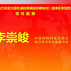 《新型能源电力系统大圆柱储能用磷酸铁锂电池》团体标准宣贯会成功召开