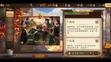 三国杀十周年武将详解，军八强力常备主之一<em class="keyword">孙皓</em>