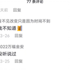 “麻豆传媒”被封后 评论区笑死我了