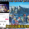 火影忍者手游黑屏bug和没声音bug_火影忍者手游