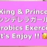 【自存】kinpri有氧健身舞（含6曲）和小皇人一起快乐蹦跶！