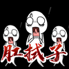 肛拭子是怎样一种体验？哪些人要做