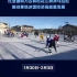 比亚迪助力吉林松花江滑冰马拉松！推动寒地冰雪经济高质量发展！