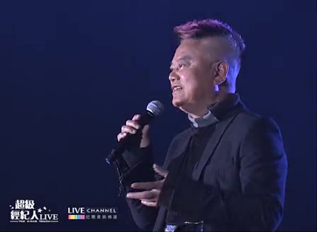 【罗文】《不朽传奇——舞台上的罗文》纪念演唱会