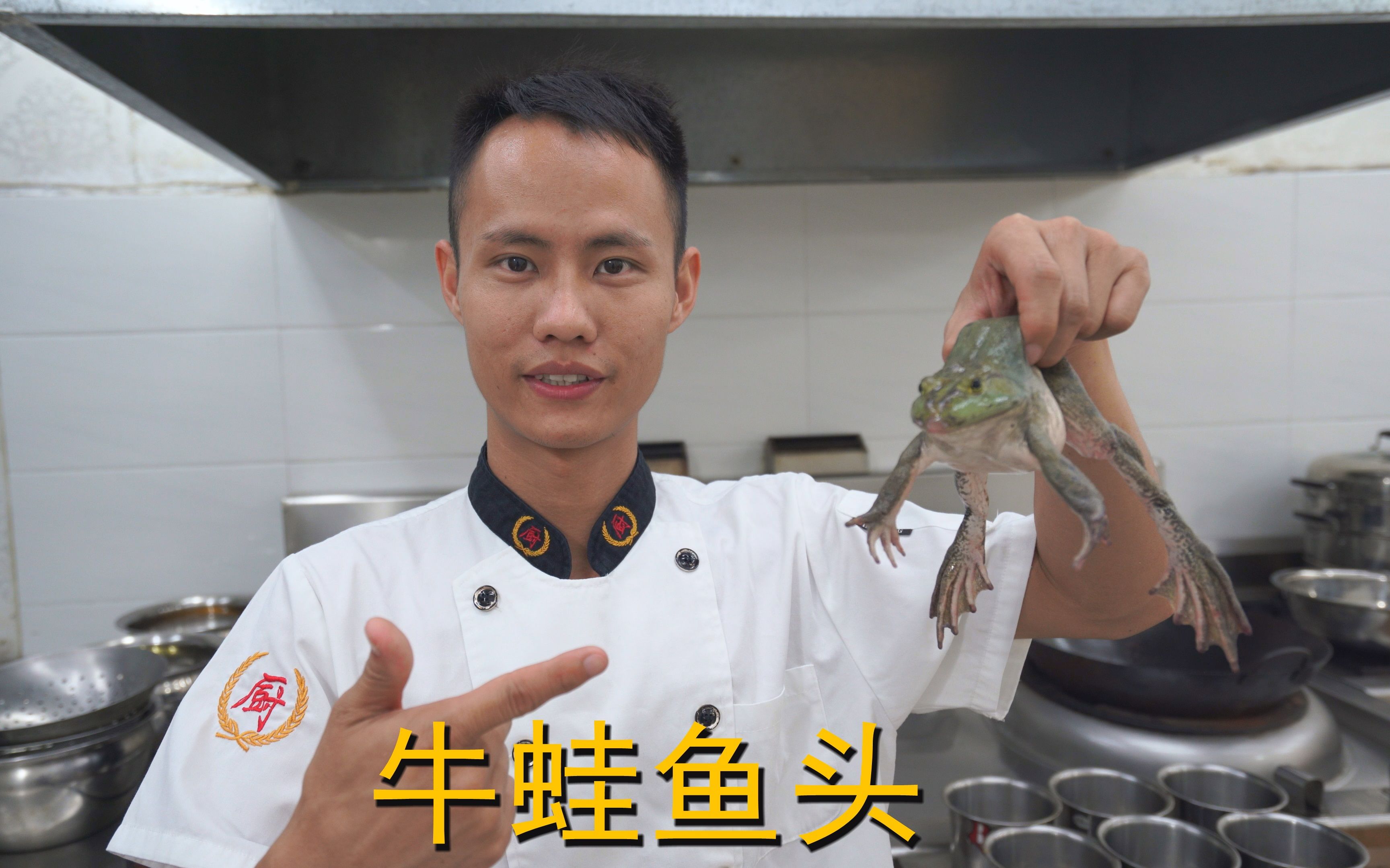 厨师长教你：“牛蛙鱼头”的家常做法，味道香辣鲜美，先收藏了