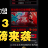 张杰再次代言逆战：未来，后续联动王者_游戏热门视频