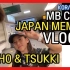 【bboy生活vlog】MB CREW 最新vlog 跟TSUKKI 去练习