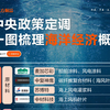 中央政策定调！一图梳理海洋经济概念