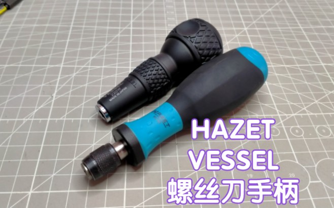 HAZET，VESSEL螺丝刀手柄