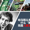 哈马斯从来就不是什么“解放者”，而是人类文明之癌