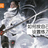 【永劫无间】练刀房怎么设置呢，这边手把手教你开刀房，还有练刀的一些默认姿势